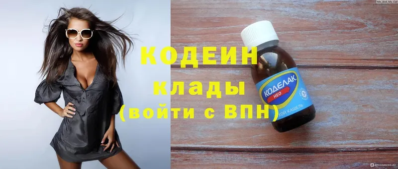 хочу наркоту  кракен маркетплейс  Codein Purple Drank  Нижняя Тура 